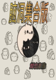 脑洞集团产品购买渠道