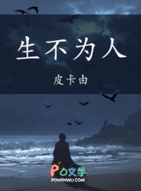 生而为人百度网盘