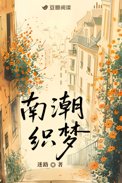 南潮北丐烧烤加盟费多少