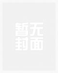 调教甜宠女明星（肉文~~sm）